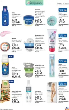 Преглед на DM drogeriemarkt брошура - Офертите са валидни от 30.10.2025 | Страница: 13