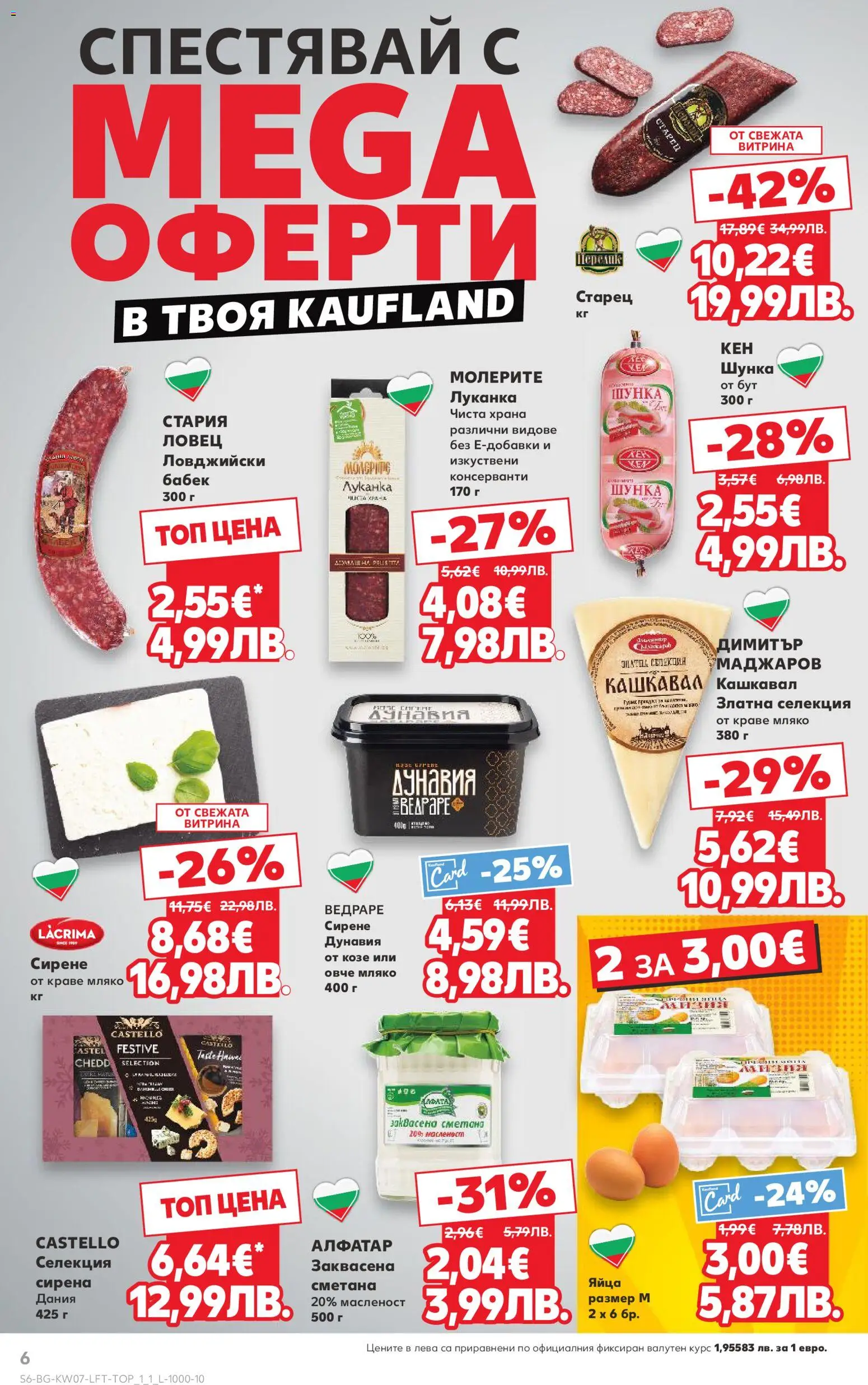 {H1} | Страница: 6