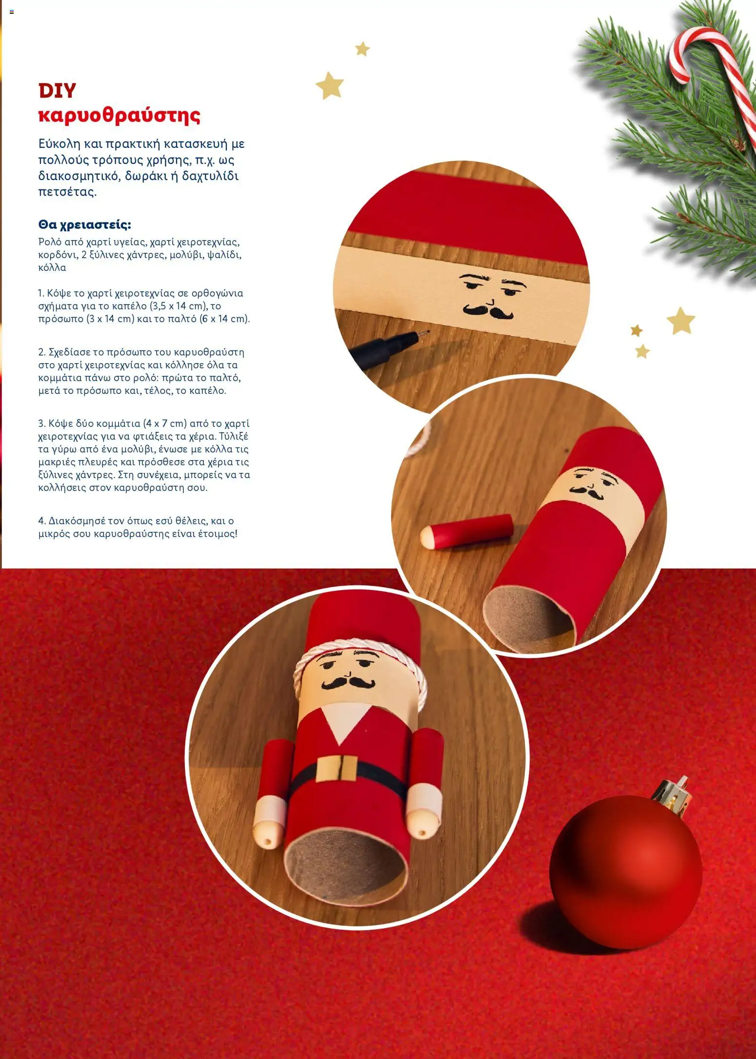  | Σελίδα: 33 | Προϊόντα: Δαχτυλίδι