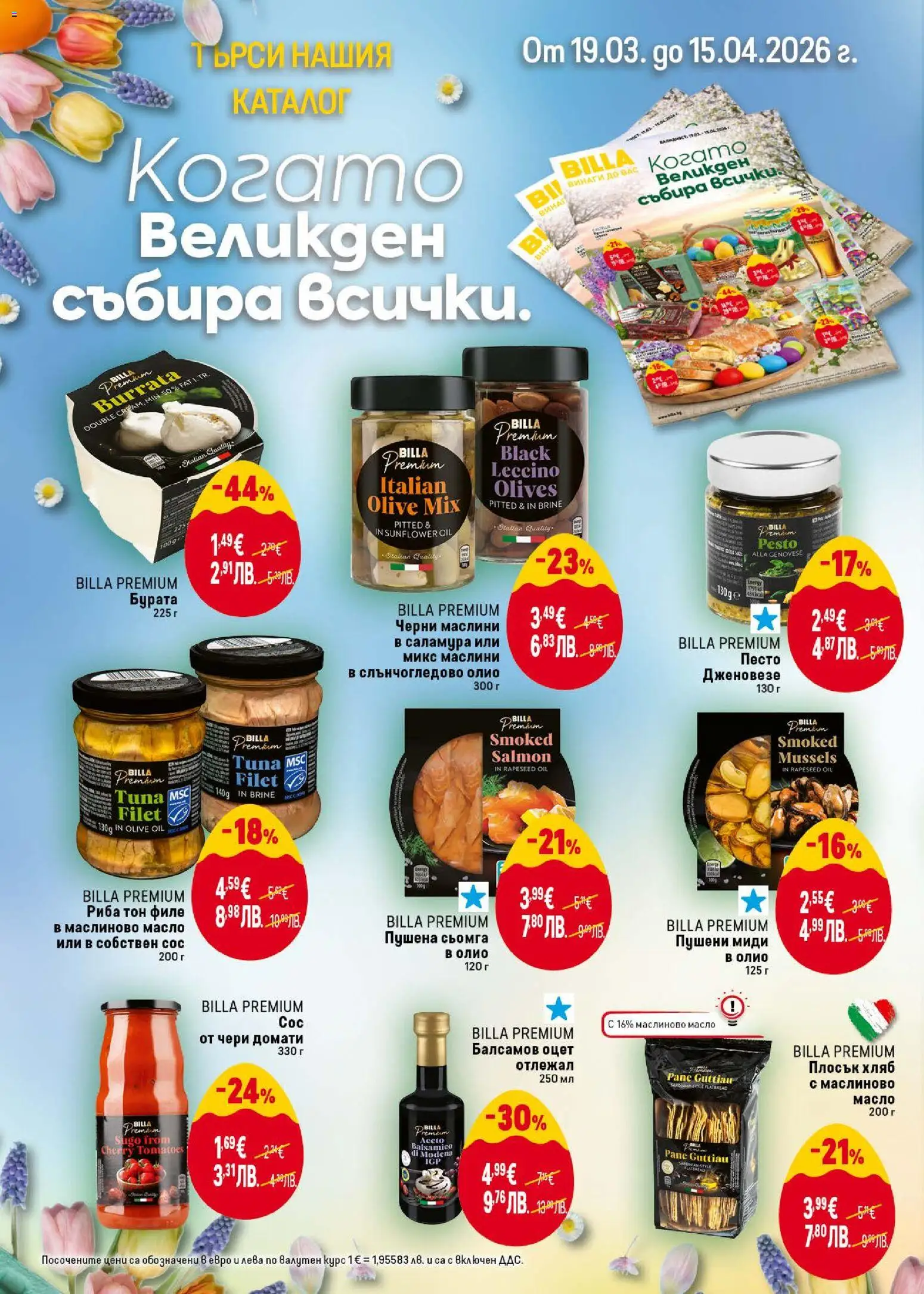 {H1} | Страница: 24 | Продукти: Олио, Maillots et débardeurs Athlétisme, Миди, Риба тон