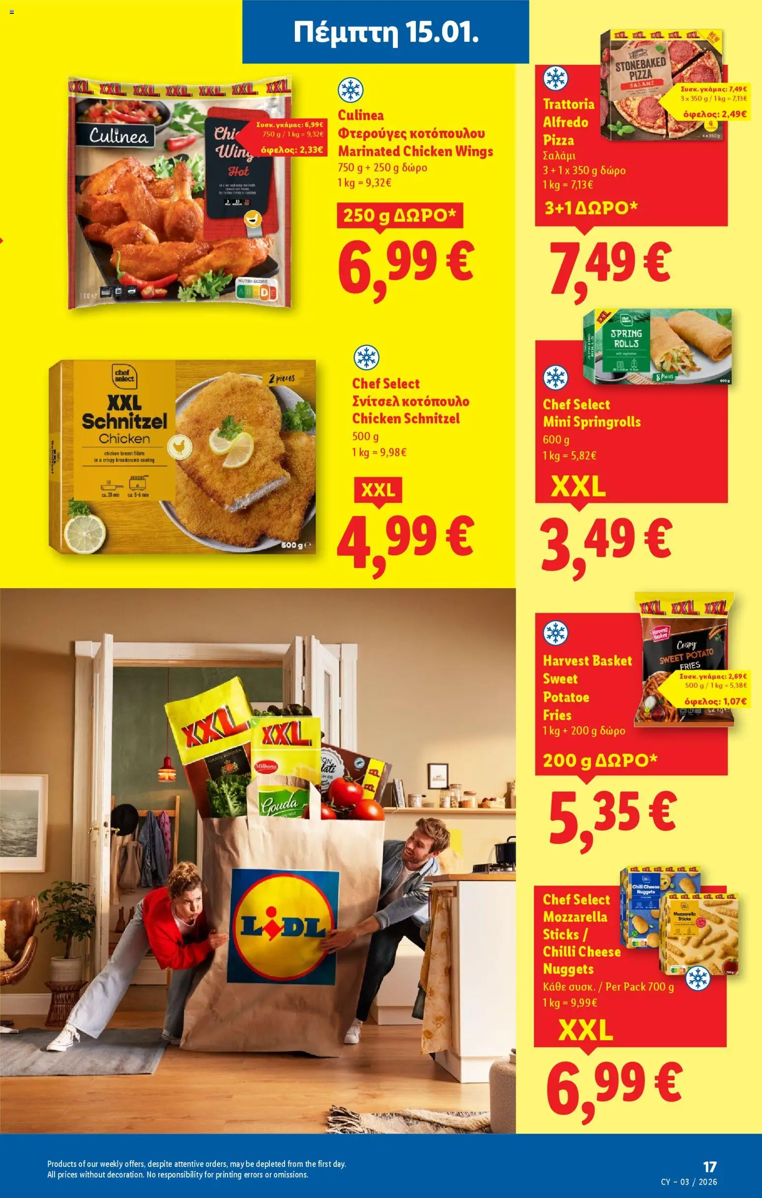 Lidl - Φυλλάδιο – σε ισχύ από 15.01.2026 | Σελίδα: 17