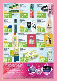 Преглед на Супермаркет Бурлекс брошура - Офертите са валидни от 06.11.2025 | Страница: 20