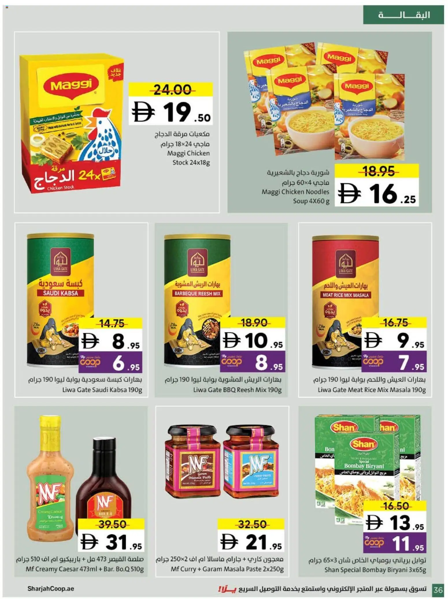 {H1} | Page: 36 | Products: Čokoláda, Hovězí maso, Butter, Kerma