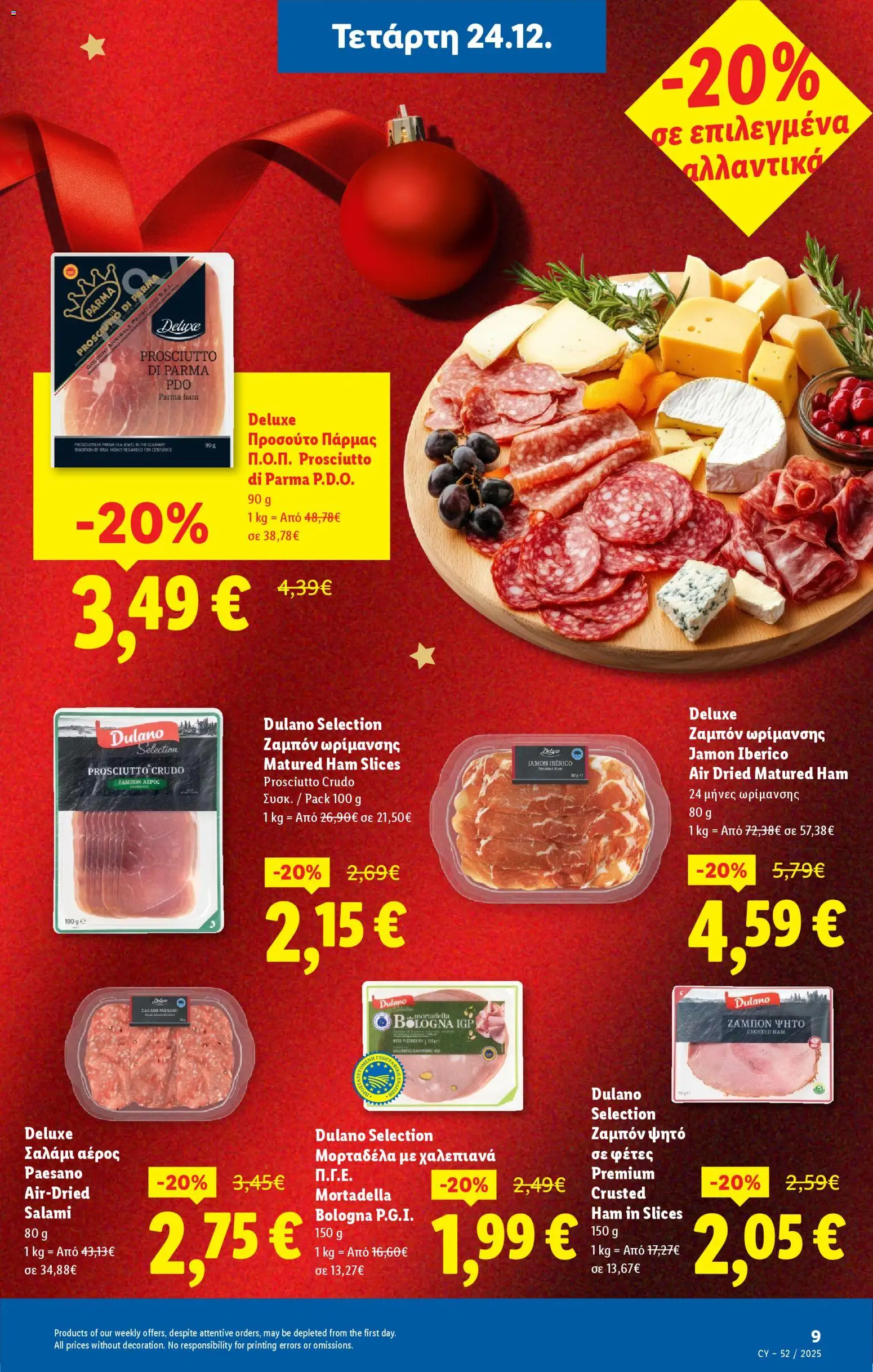 Lidl - Φυλλάδιο – σε ισχύ από 24.12.2025 | Σελίδα: 9
