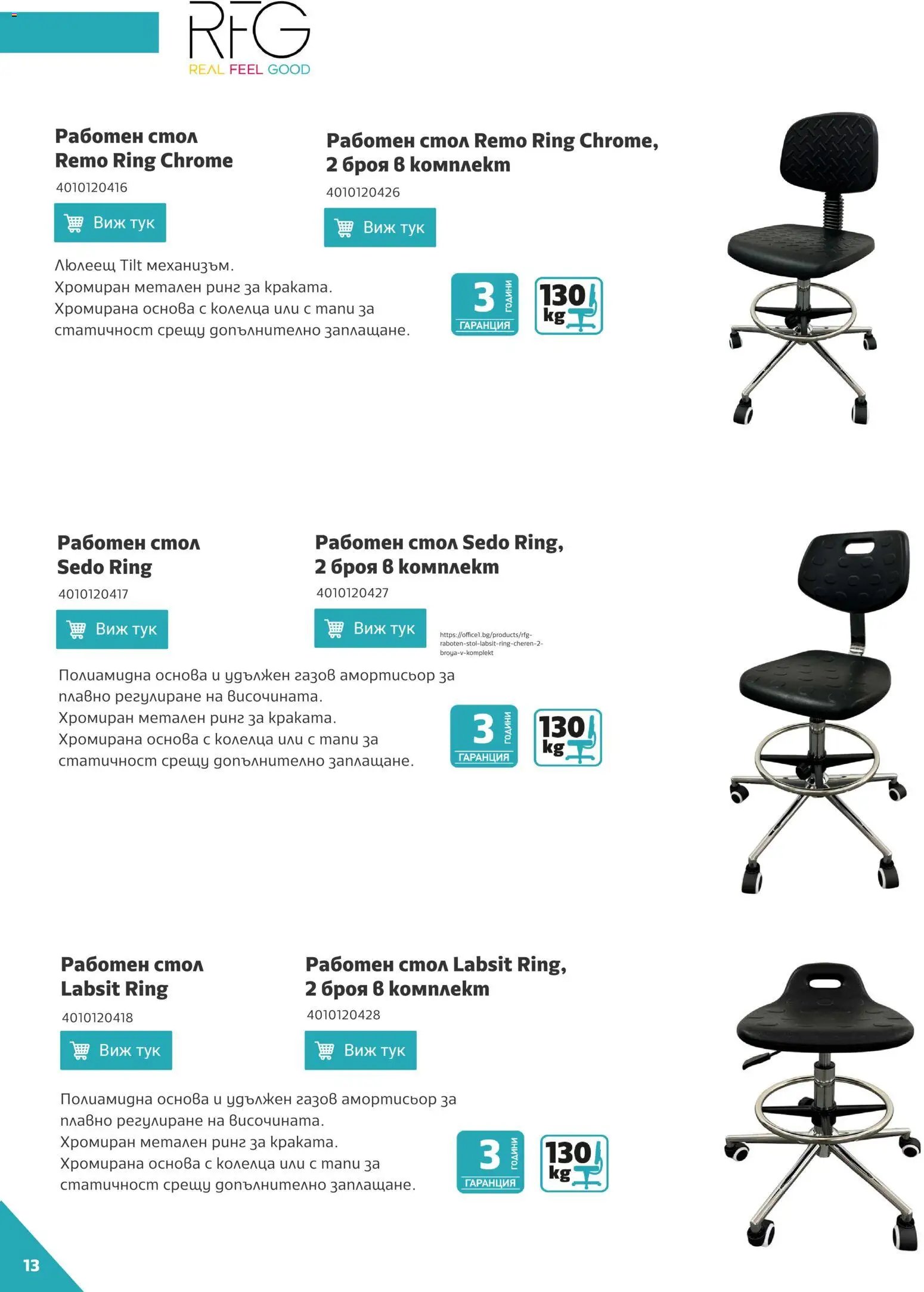 {H1} | Страница: 13 | Продукти: Стол