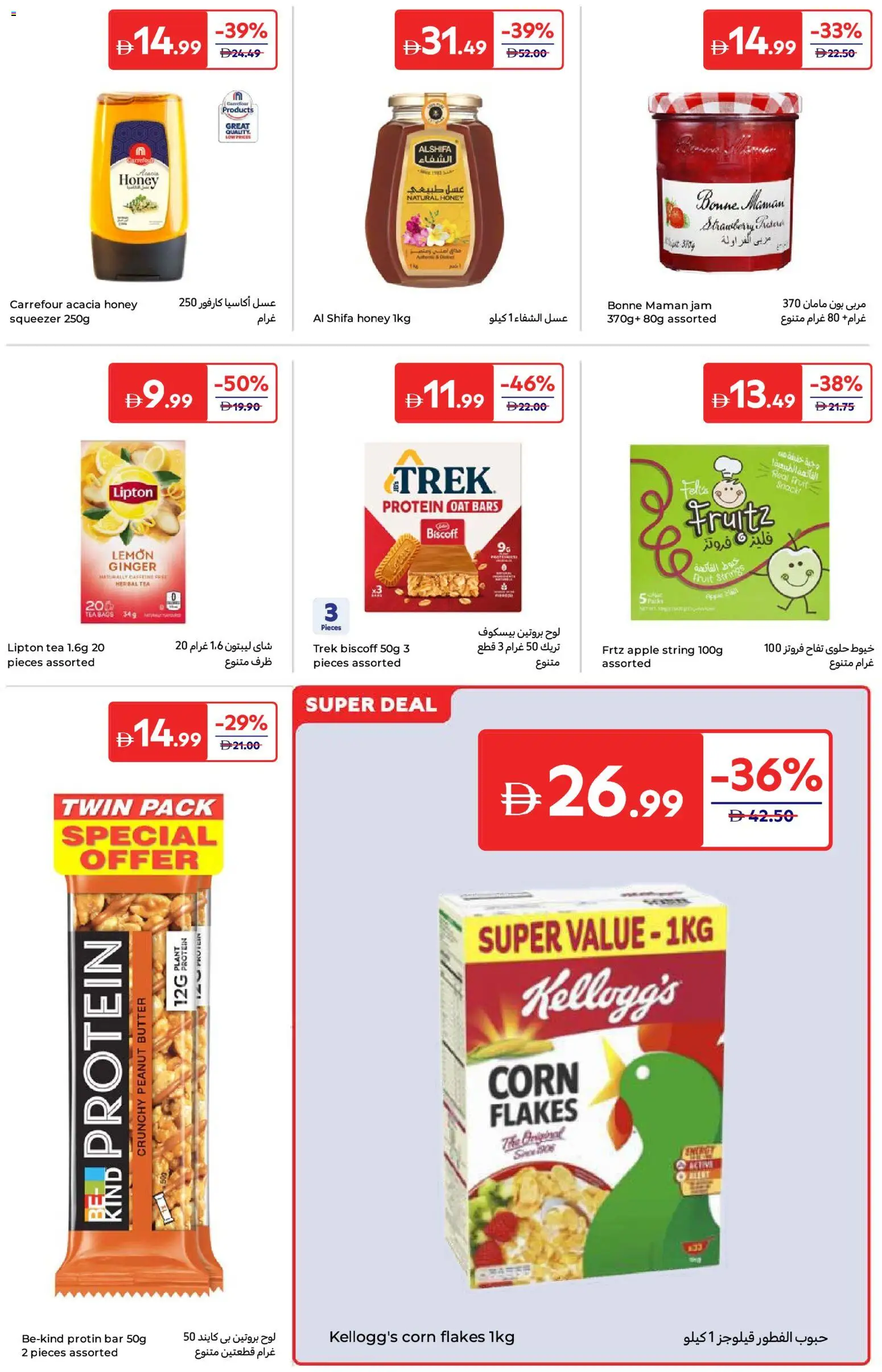 {H1} | Page: 11 | Products: Pizza, Čaj, Ropa