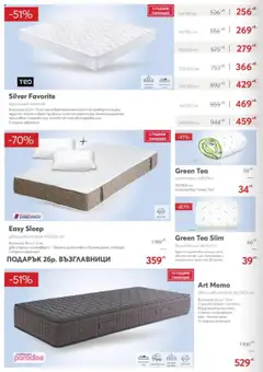  | Страница: 10 | Продукти: Мрежа, Матрак
