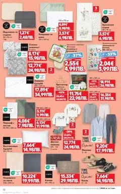 Преглед на Кауфланд брошура Пловдив - Офертите са валидни от 30.03.2026 | Страница: 10