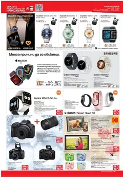 Преглед на Техномаркет брошура - Офертите са валидни от 18.12.2025 | Страница: 6