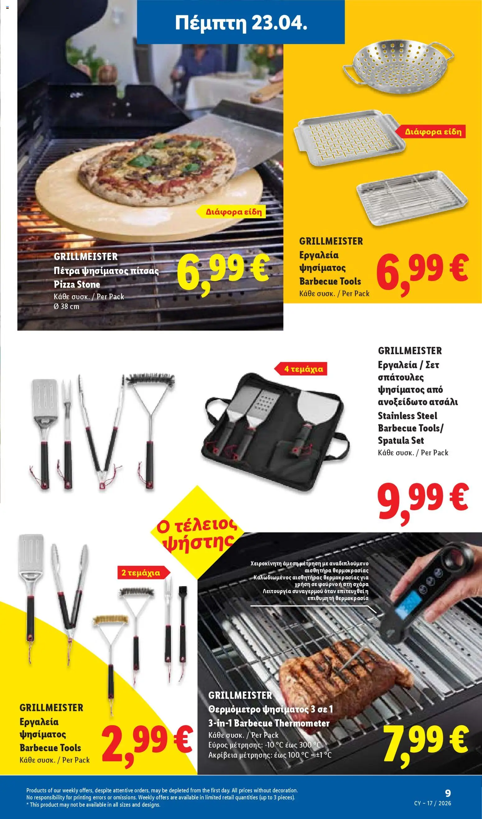 Lidl φυλλαδιο – σε ισχύ από 23.04.2026 | Σελίδα: 39