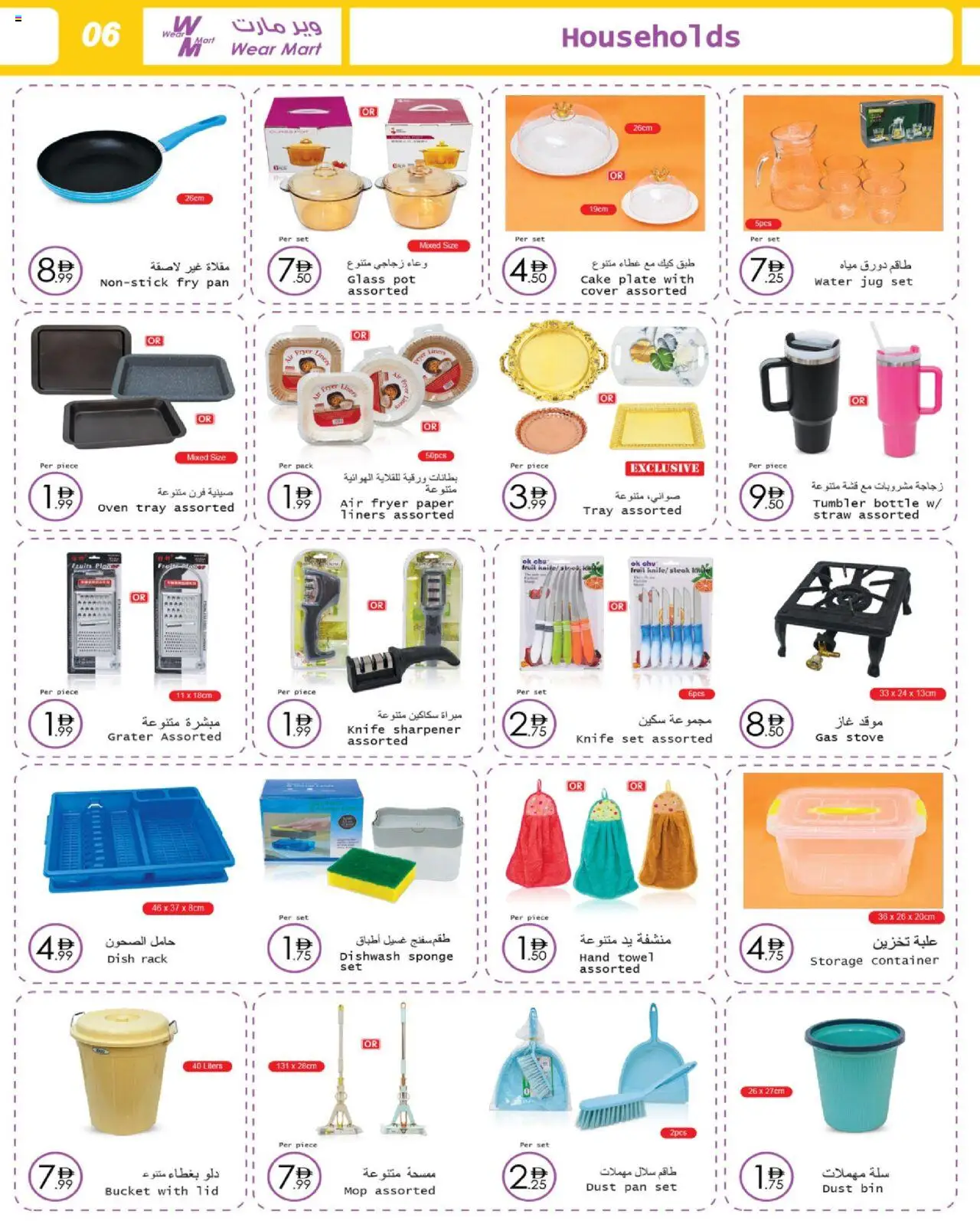  | Page: 6