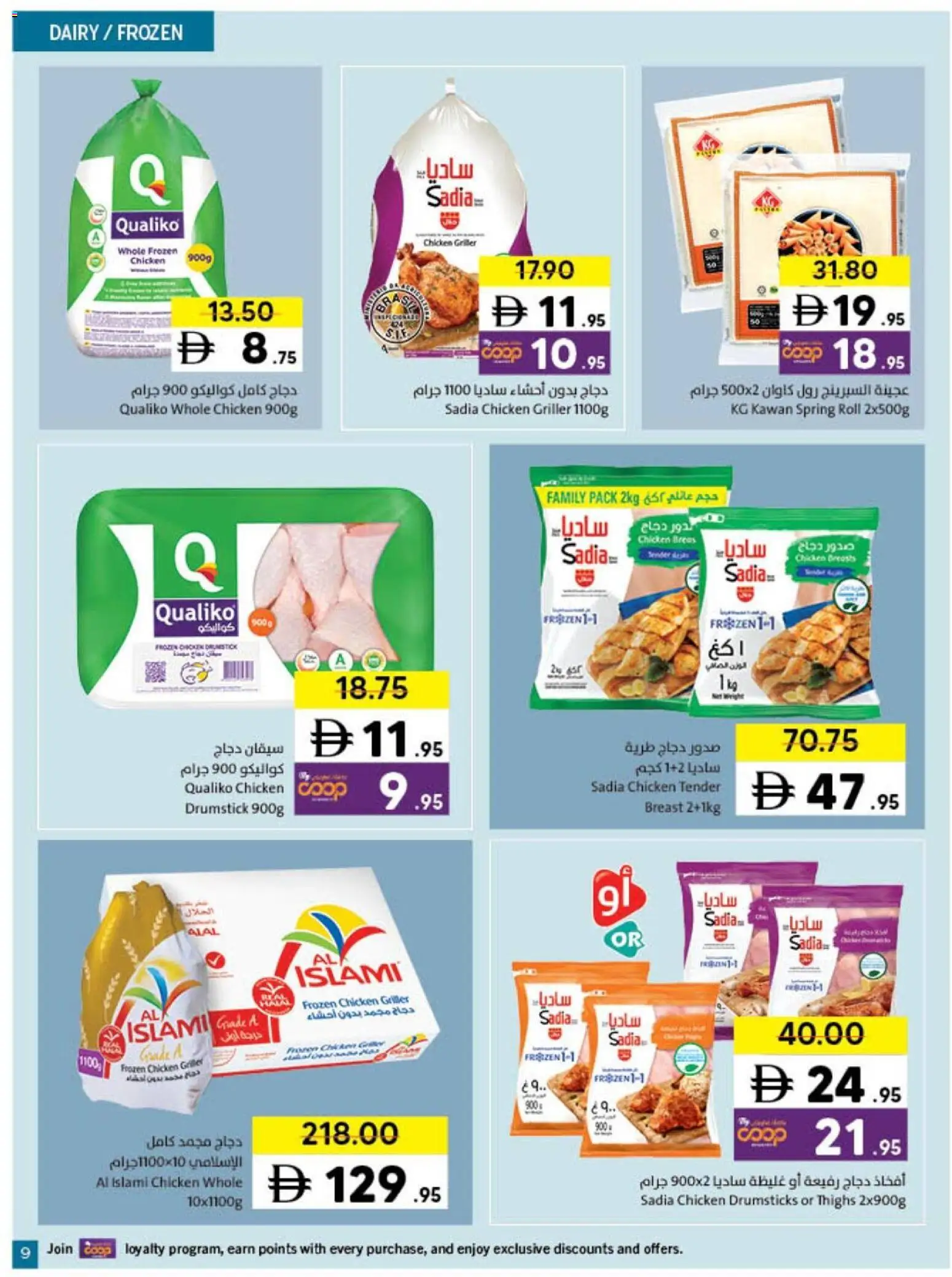 {H1} | Page: 9 | Products: Čokoláda, Έπιπλο κουζίνας