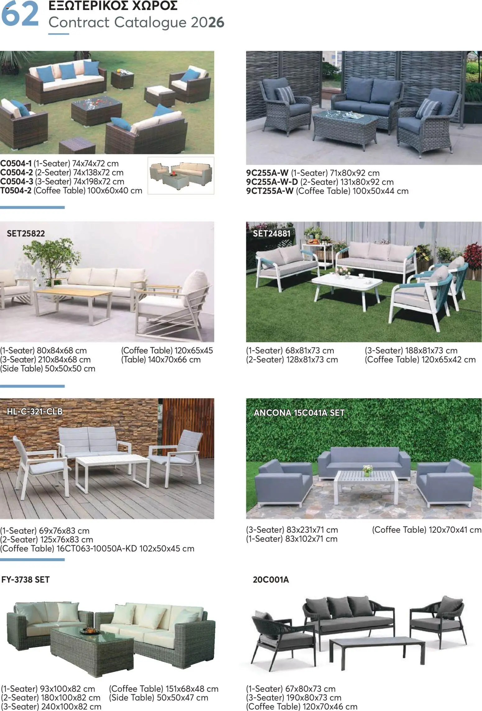 Aletraris Furniture Κατάλογος – σε ισχύ από 01.01.2026 | Σελίδα: 62