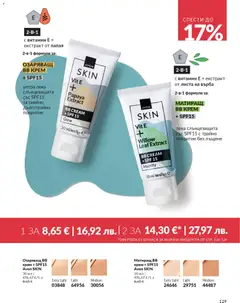 Преглед на AVON каталог 02 - Офертите са валидни от 01.02.2026 | Страница: 135