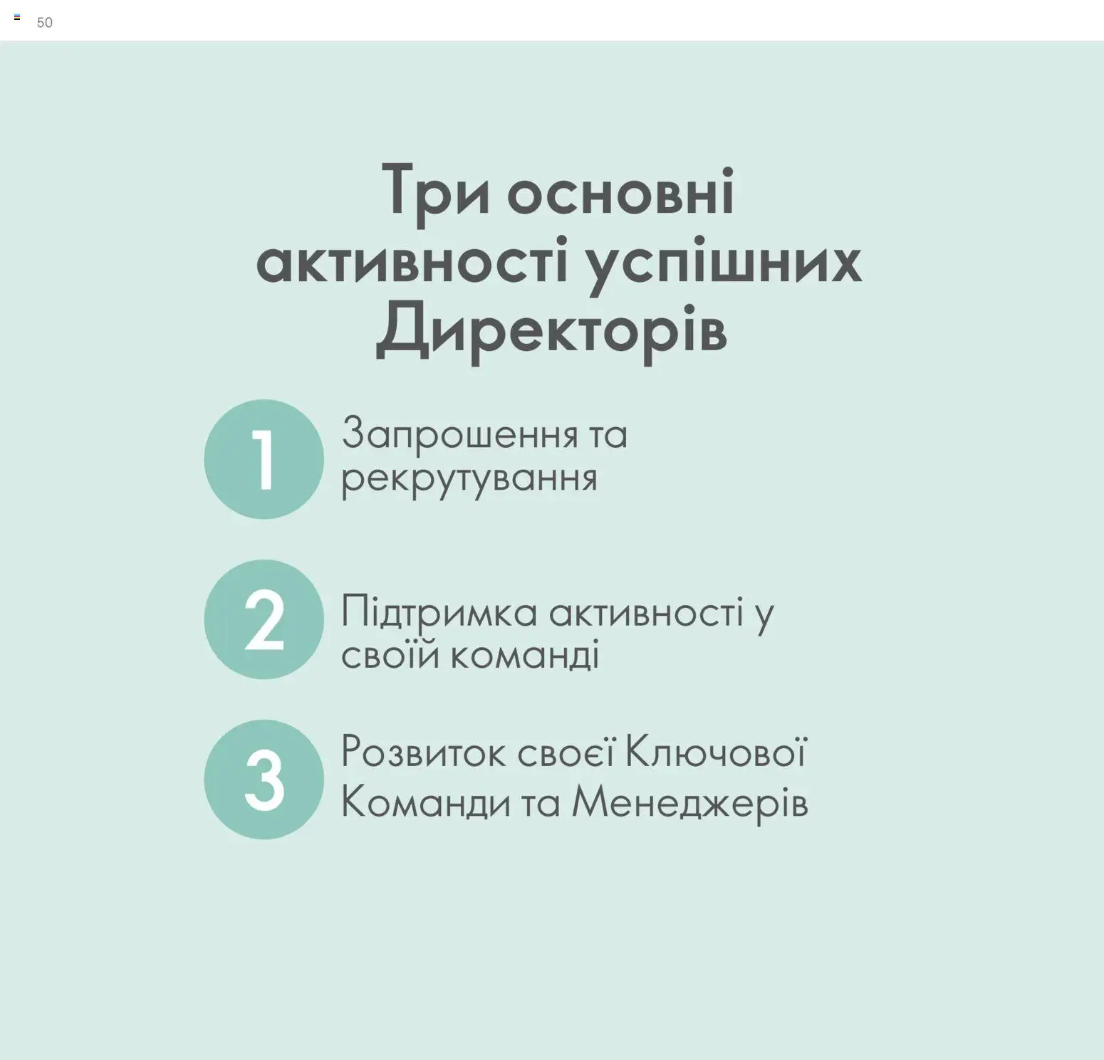 Oriflame Kаталог - дійснийкції з 30.01.2026 | Сторінка: 51 | Товари: Гаманець