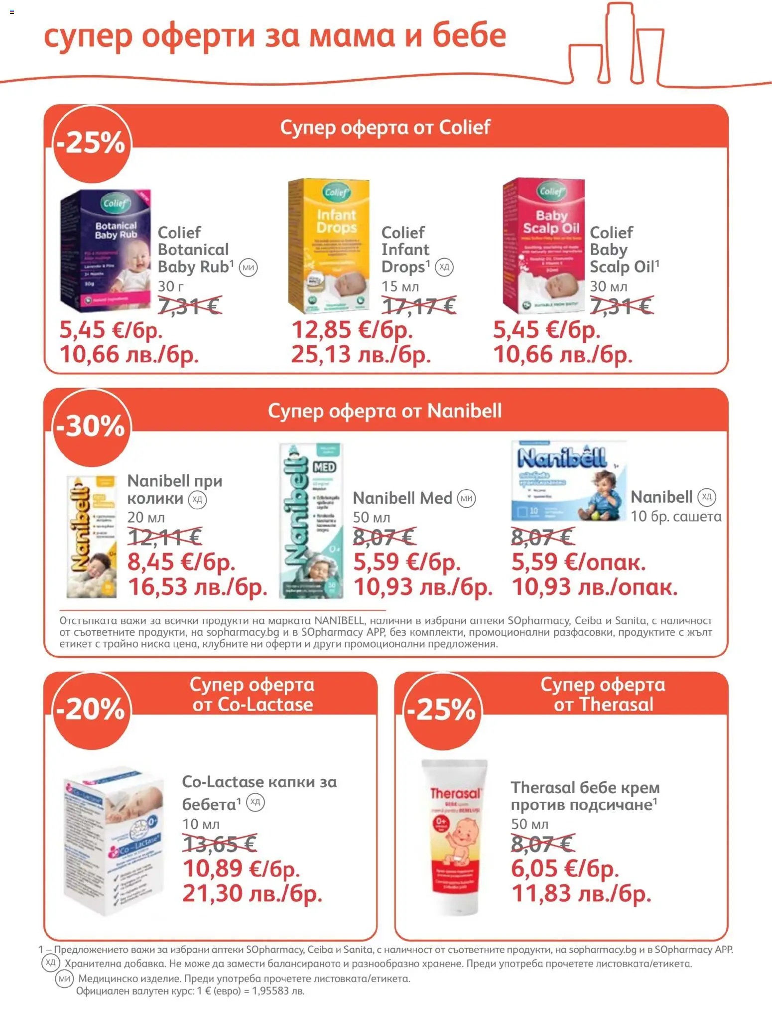 {H1} | Страница: 16 | Продукти: Крем