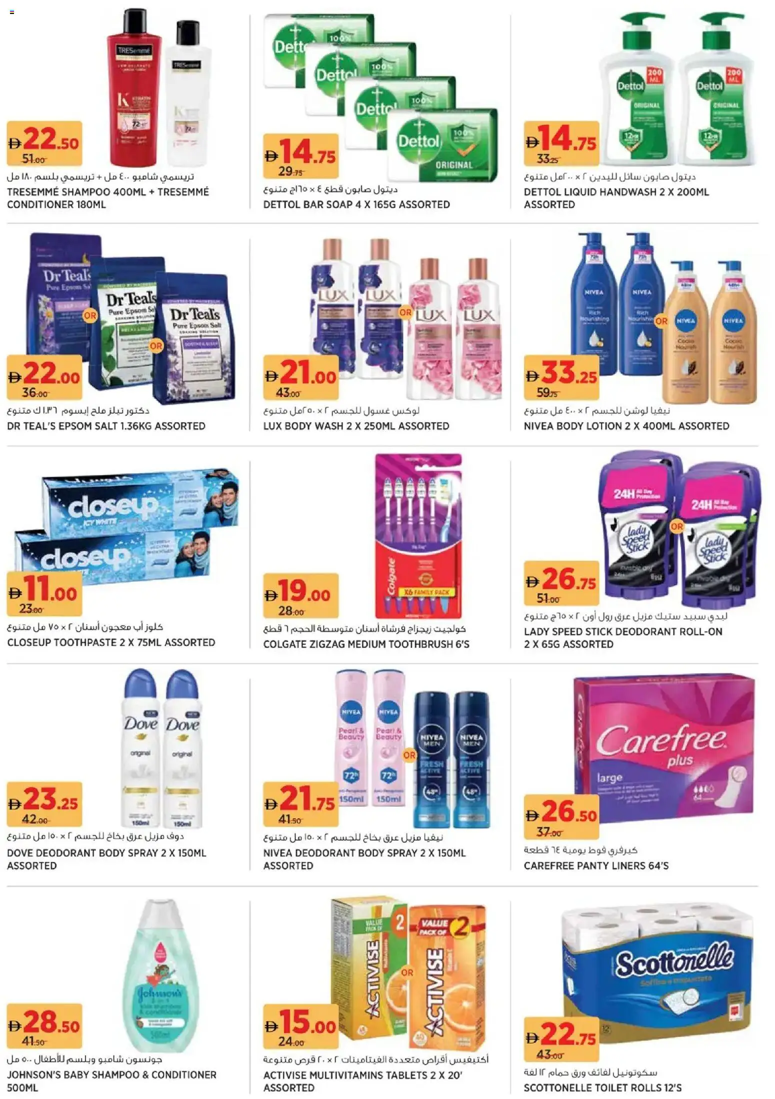 {H1} | Page: 11 | Products: Badekåbe, Κρέμα σώματος, Καταστροφέας εγγράφων, Sääasema