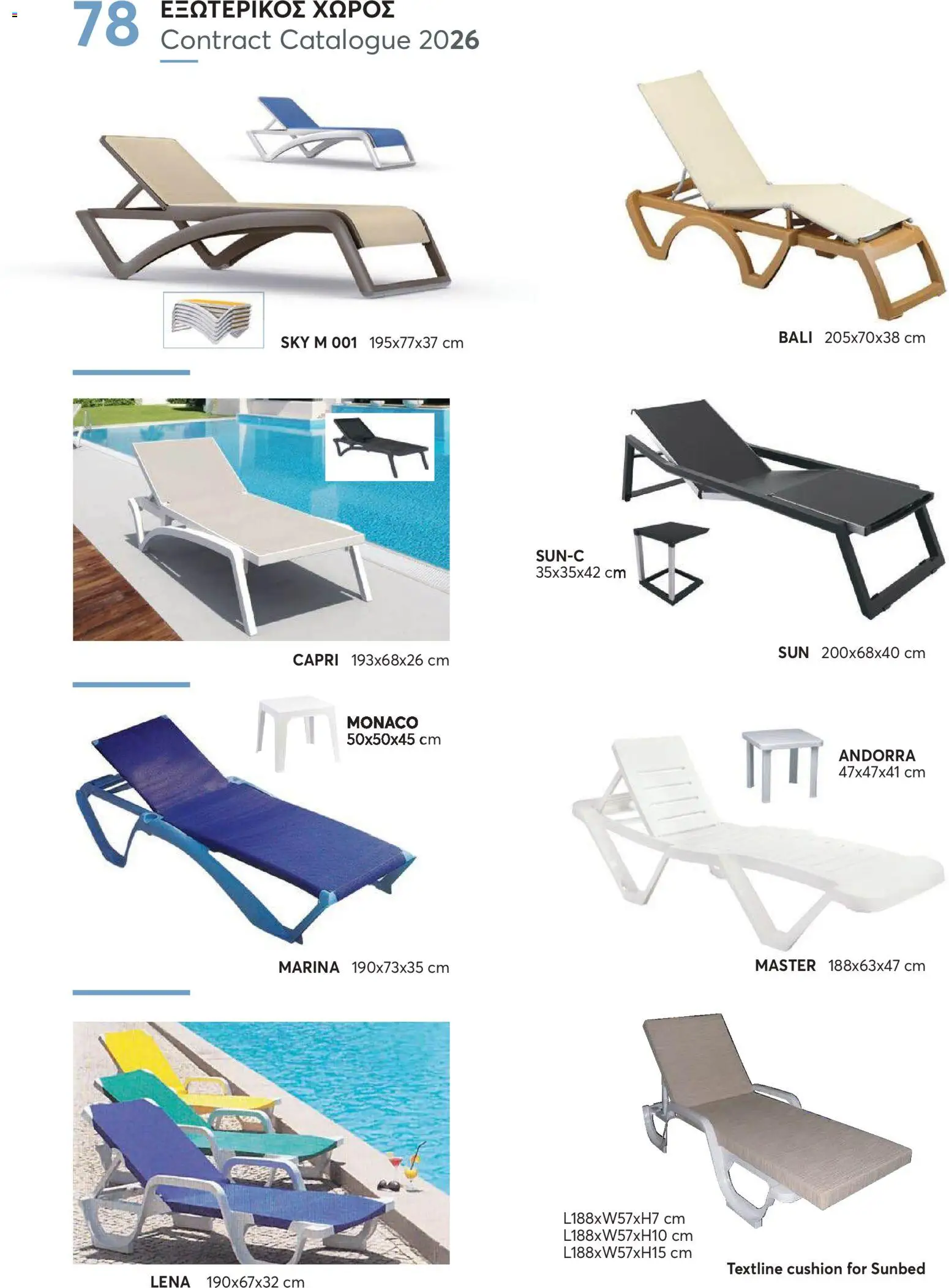 Aletraris Furniture Κατάλογος – σε ισχύ από 01.01.2026 | Σελίδα: 78