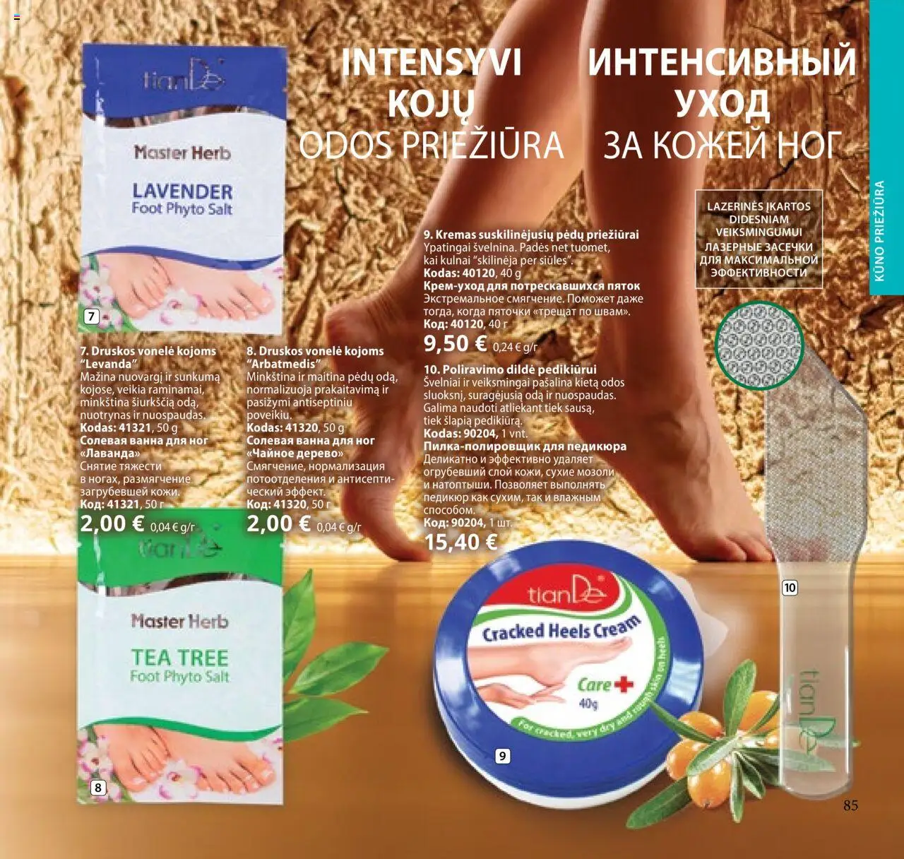 TianDe akcijos nuo 08.07.2025 | Puslapis: 85 | Prekių: Kremas