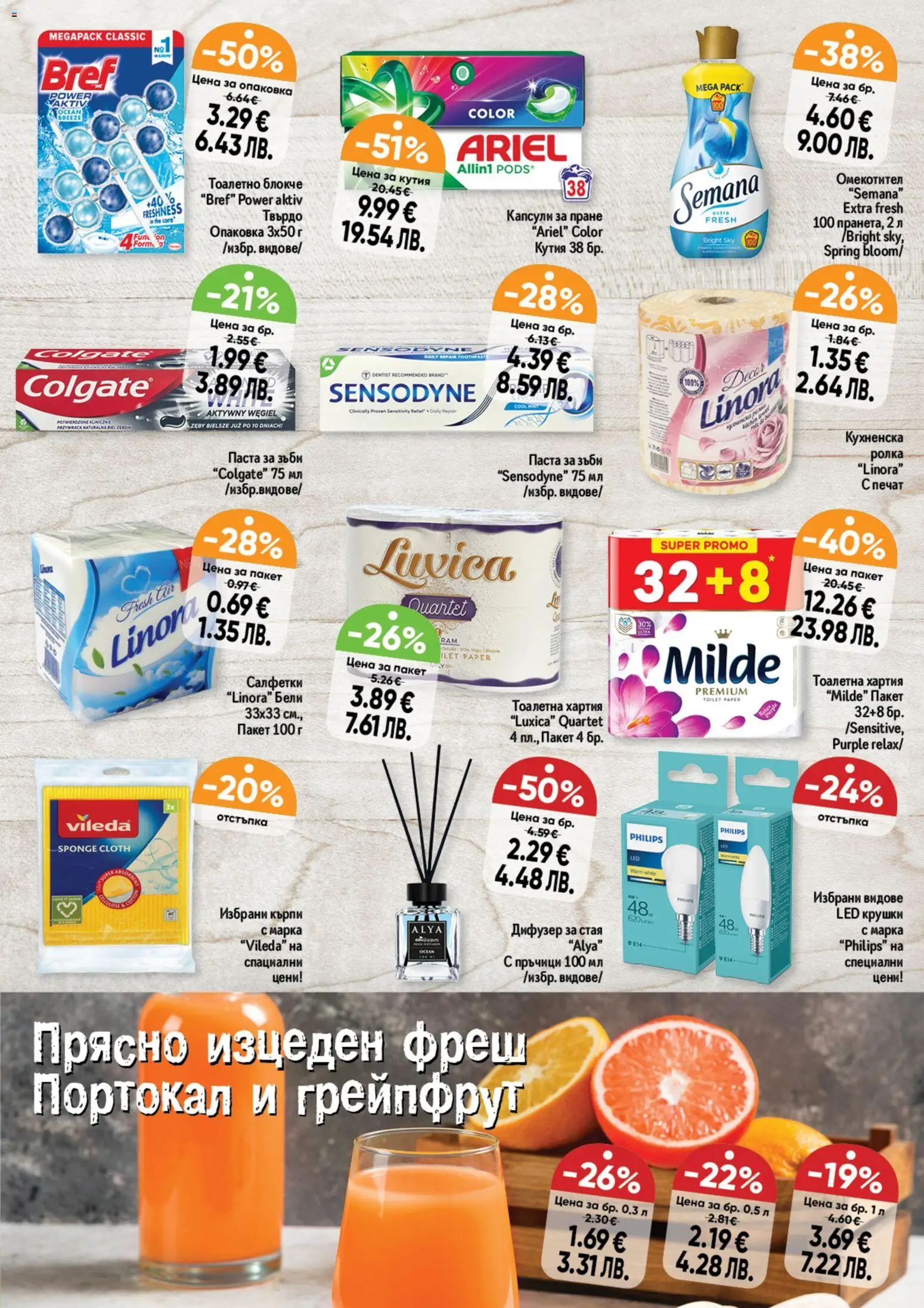 {H1} | Страница: 11 | Продукти: Грейпфрут, Darált marhahús, Хартия, Тоалетна