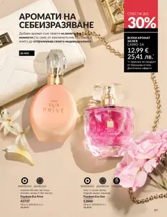 Преглед на AVON каталог 04 - Офертите са валидни от 01.04.2026 | Страница: 95