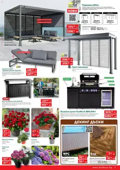 Преглед на Bauhaus брошура - Офертите са валидни от 26.03.2026 | Страница: 3