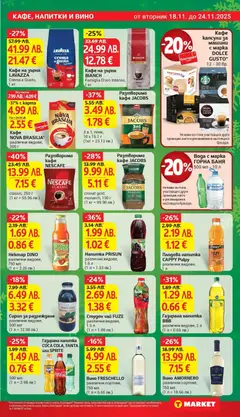 Преглед на Плодова напитка CAPPY Pulpy, различни видове, 1 л - Офертите са валидни от 18.11.2025 | Страница: 19