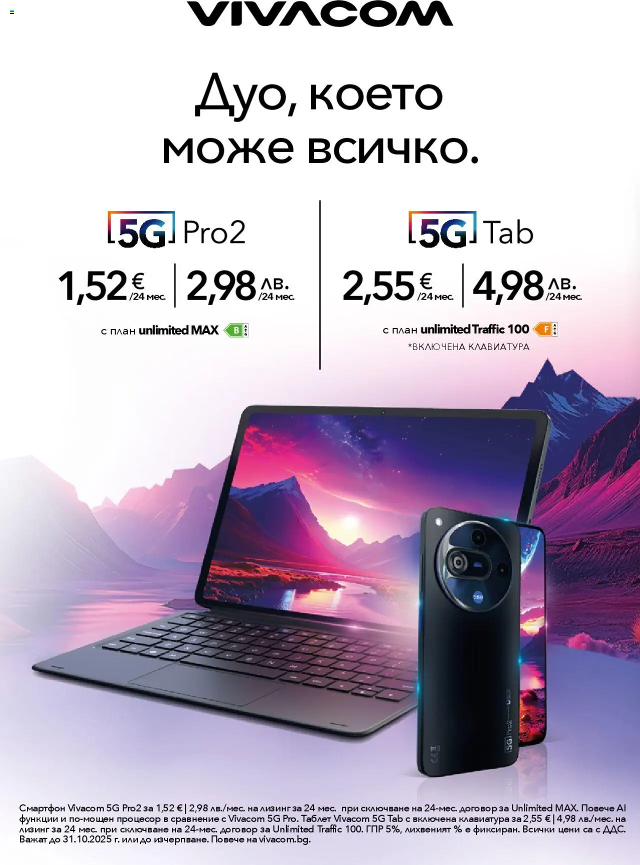 {H1} | Страница: 2 | Продукти: Смартфон, Таблет, Клавиатура