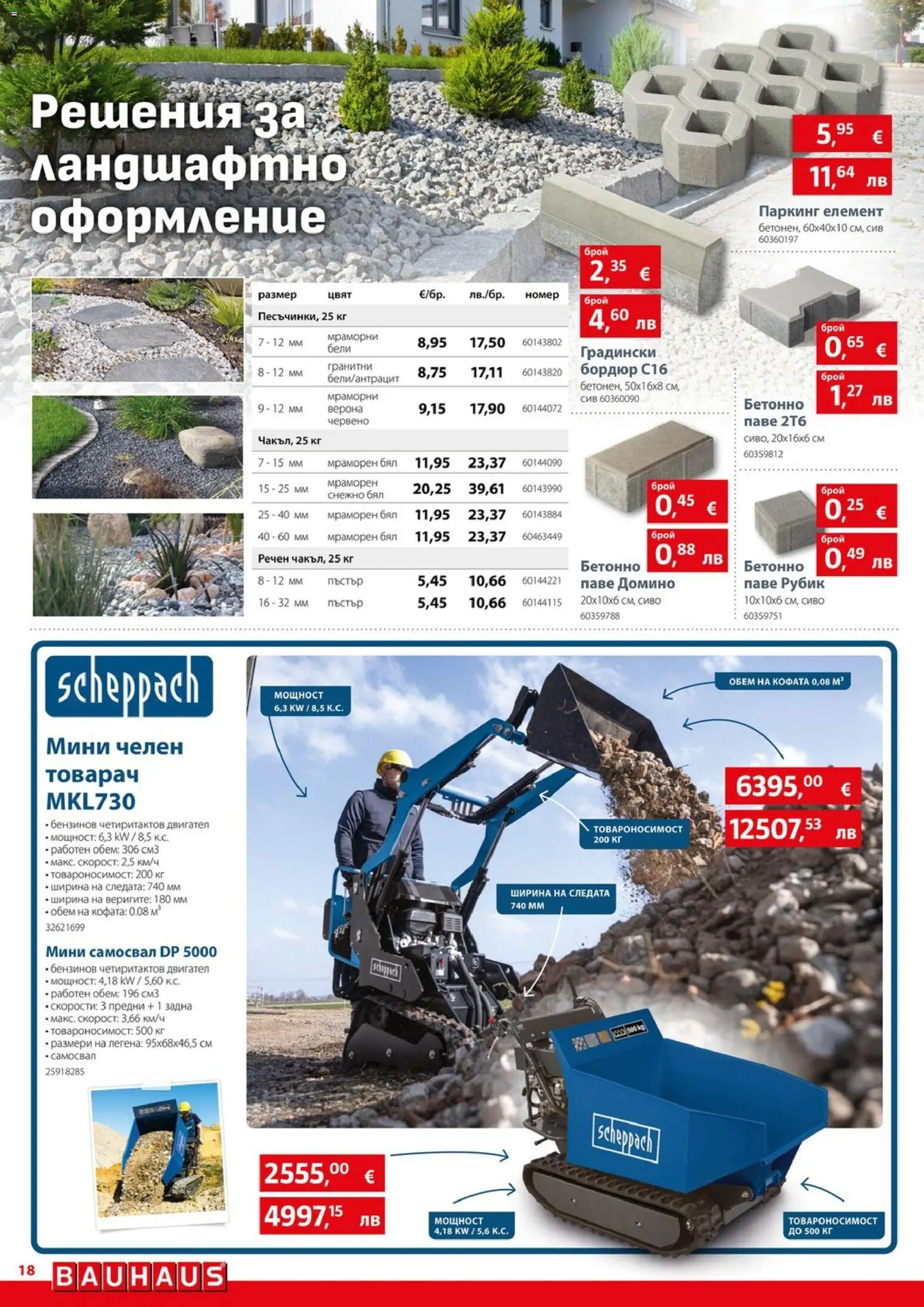 {H1} | Страница: 18