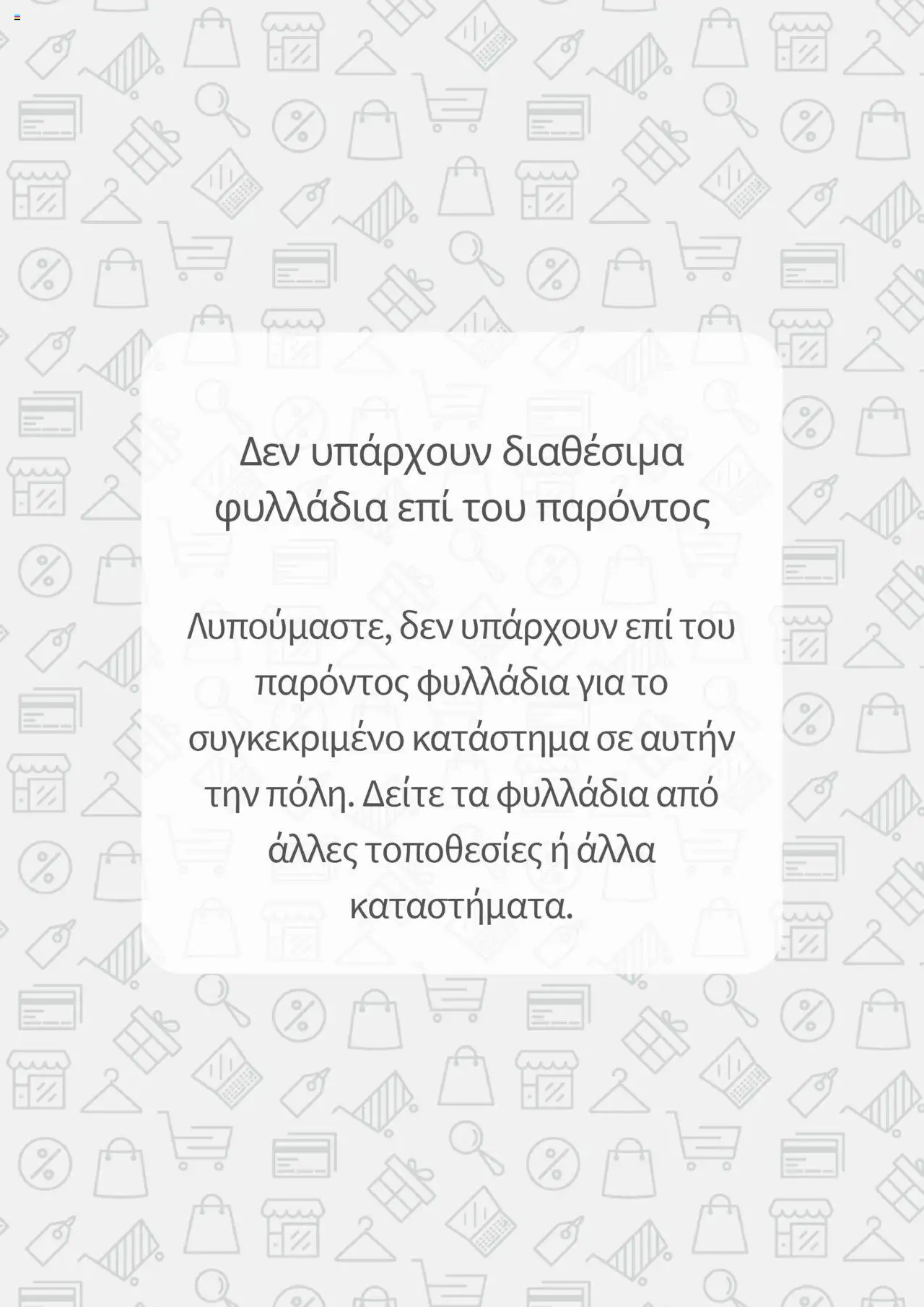 - σε ισχύ από 18.07.2025 | Σελίδα: 1
