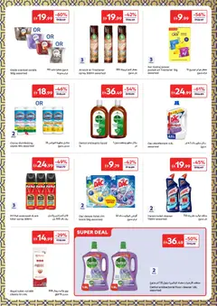 Preview of Carrefour valid from 13.03.2026 | Page: 20 | Products: Friteuse, Badekåbe