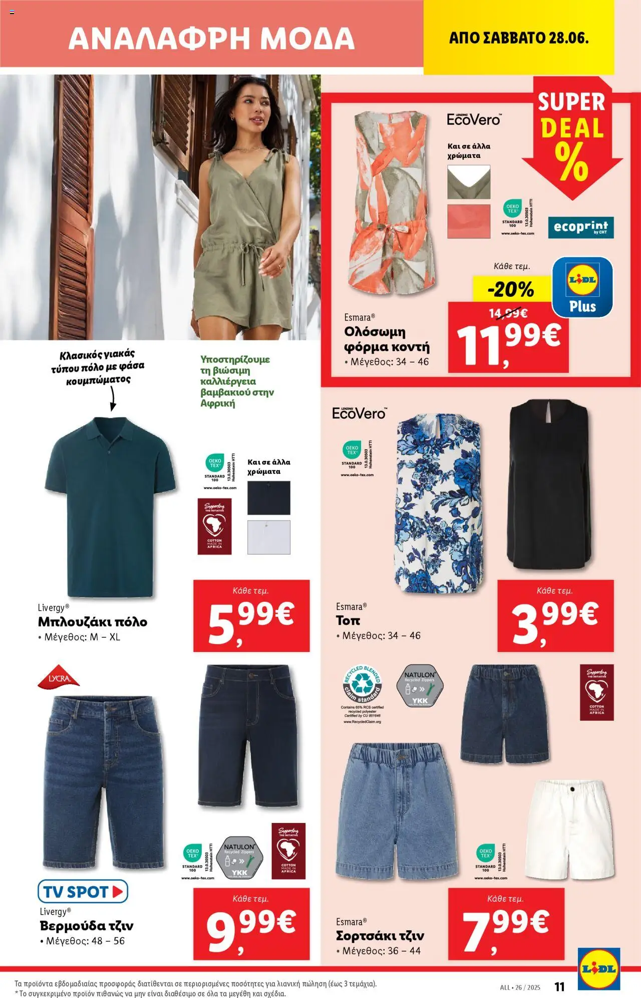  | Σελίδα: 45 | Προϊόντα: Ολόσωμη φόρμα, Τζιν, Φόρμα