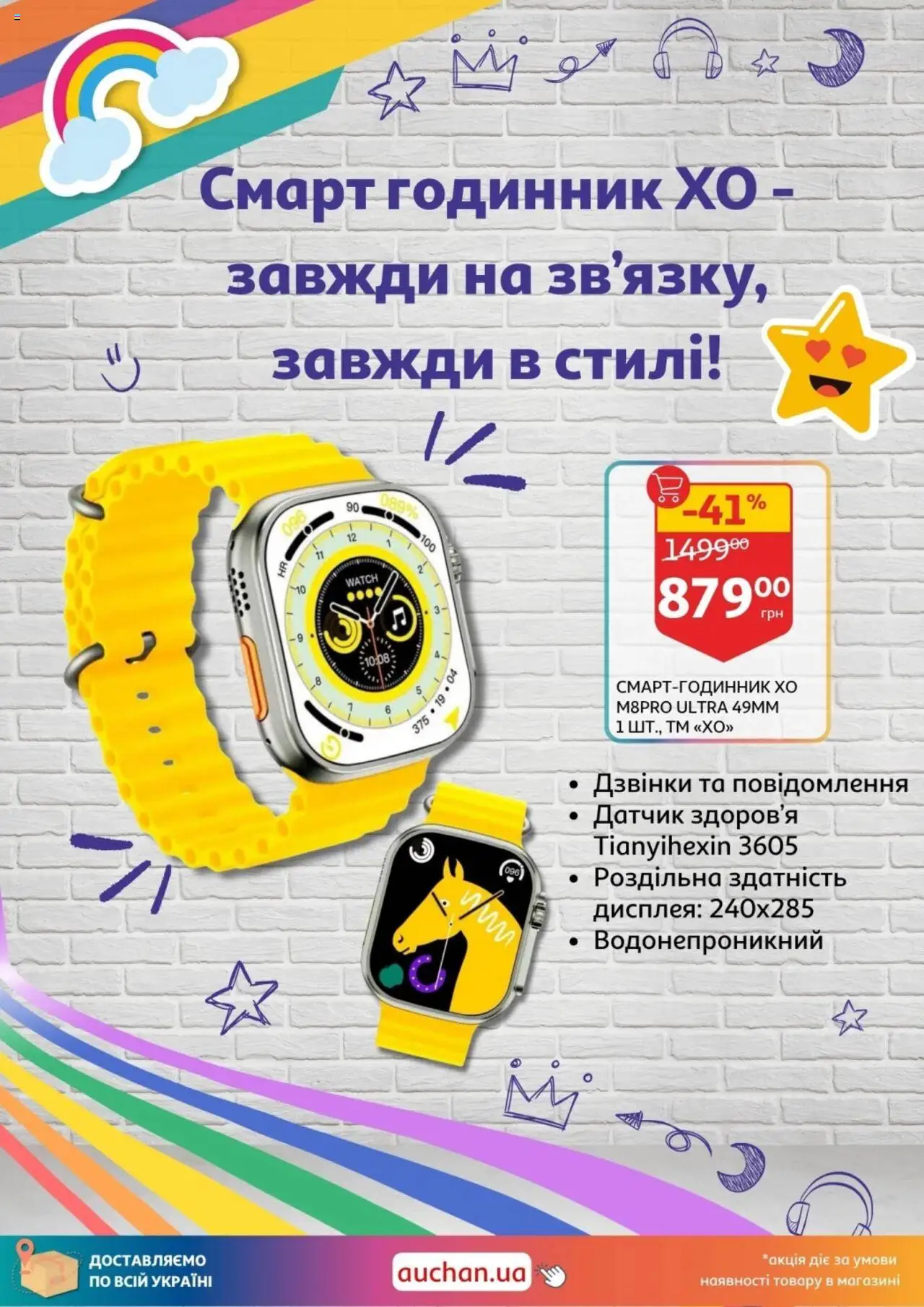 Ашан Kаталог - дійснийкції з 31.07.2025 | Сторінка: 34 | Товари: Годинник