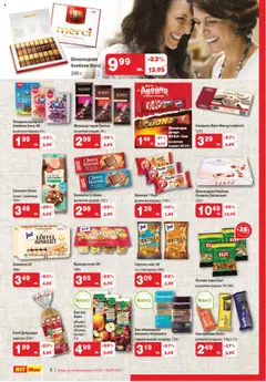  | Страница: 6 | Продукти: Szarvas comb, Сок, Бонбони, Краве