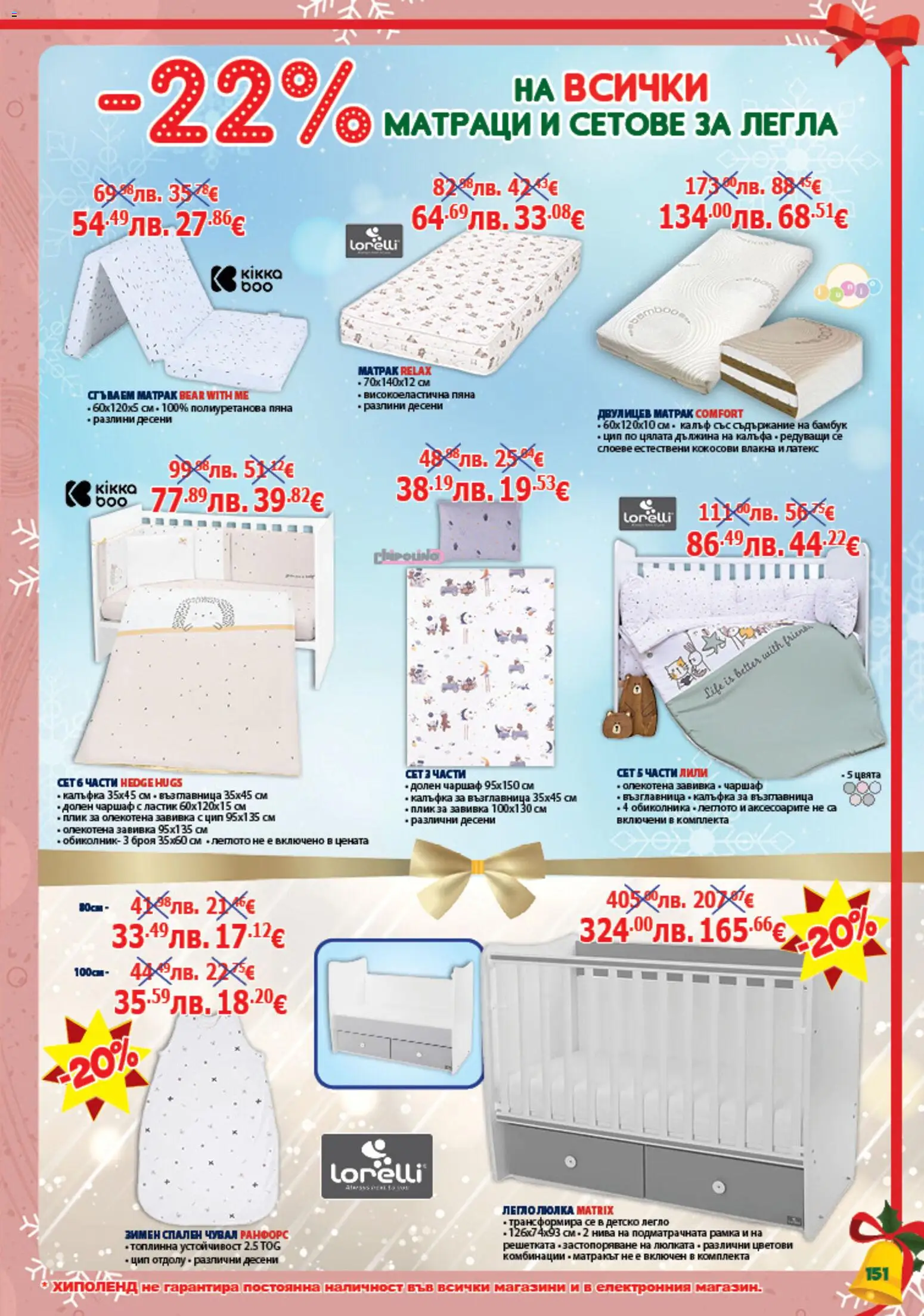 {H1} | Страница: 151