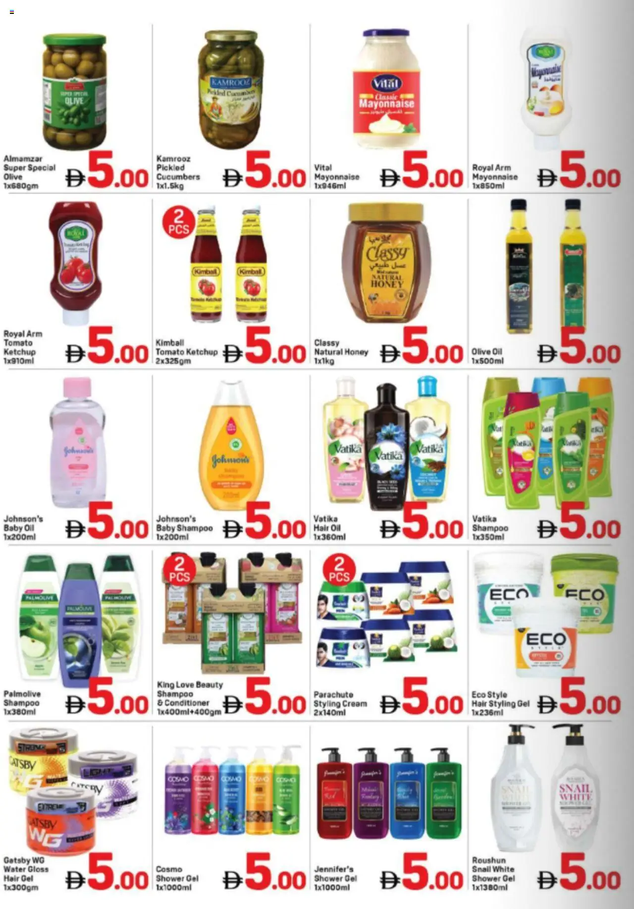 {H1} | Page: 4 | Products: Κρέμα σώματος