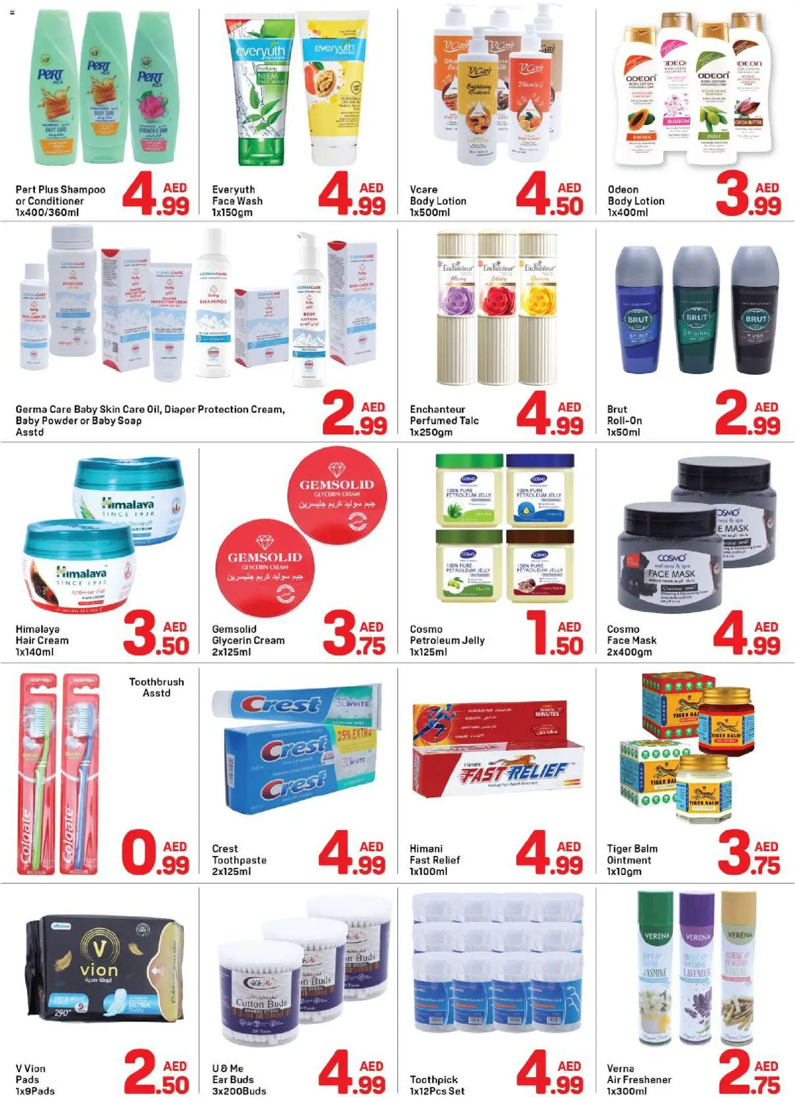 {H1} | Page: 3 | Products: Κέτσαπ, Πούδρα, Κρέμα σώματος, Αφροντούζ