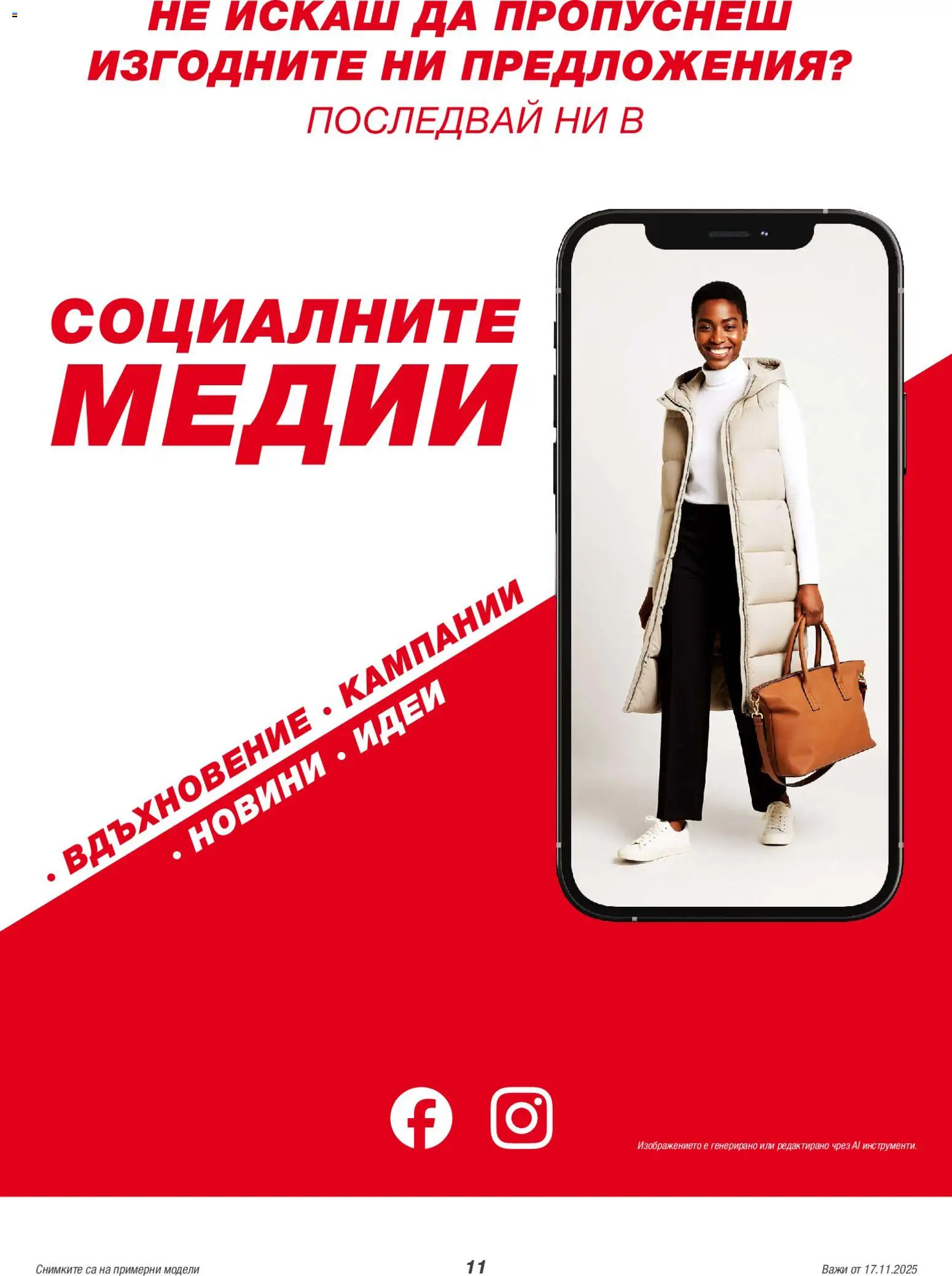 {H1} | Страница: 11