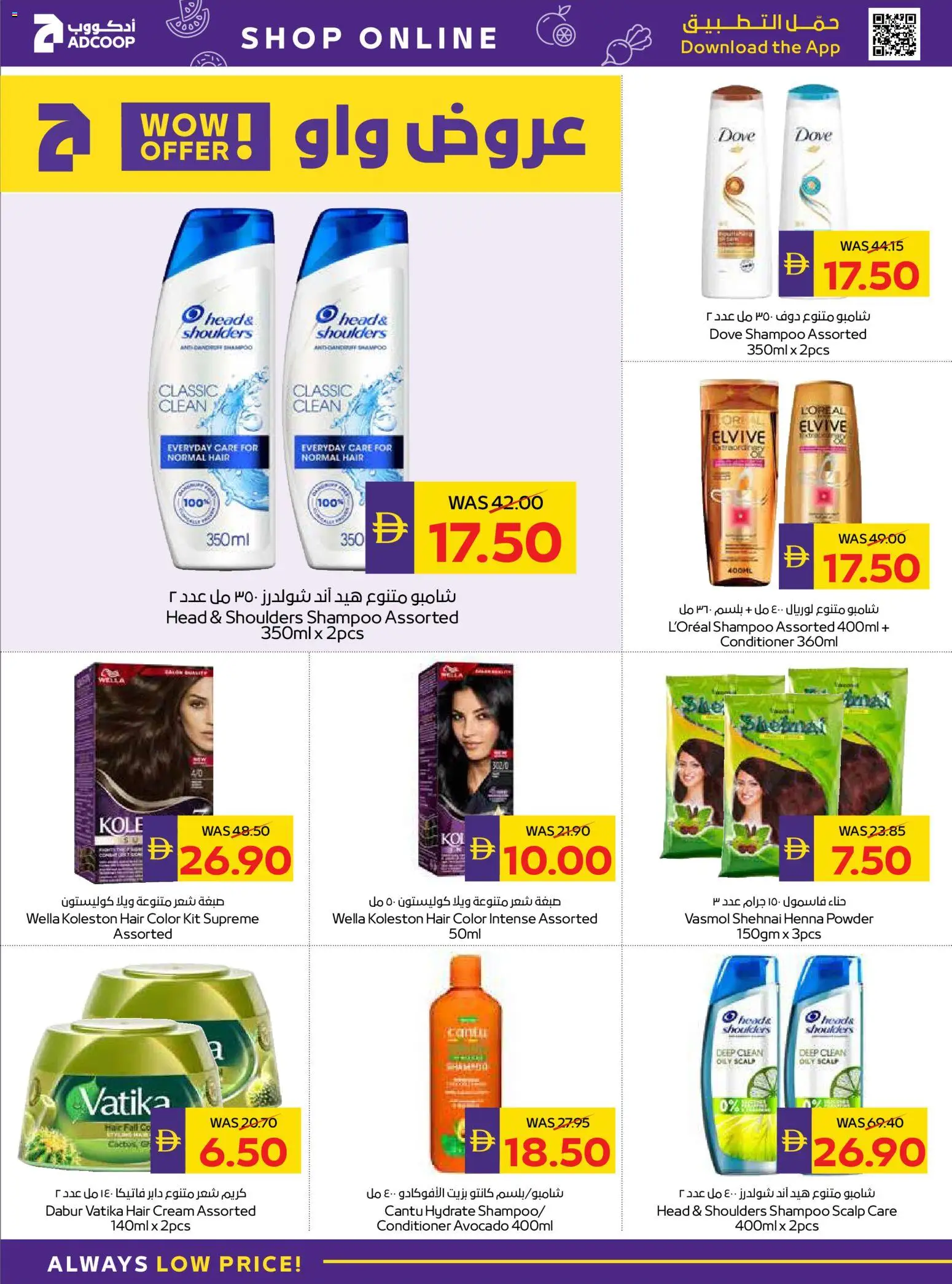 {H1} | Page: 27 | Products: Κρέμα σώματος