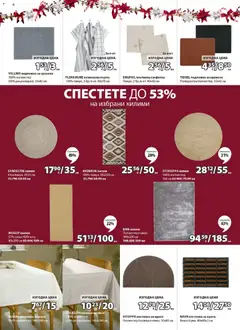 Преглед на JYSK брошура - Офертите са валидни от 27.11.2025 | Страница: 6 | Продукти: Врата, Покривка, Маса, Подложка