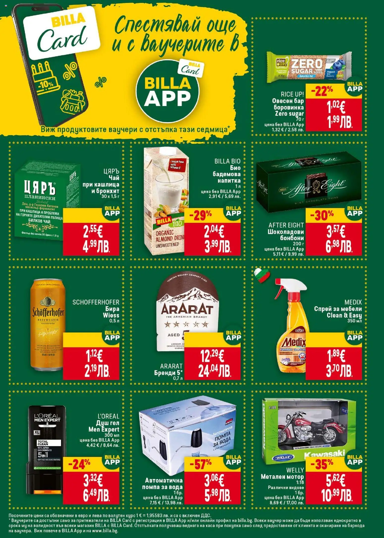 {H1} | Страница: 27 | Продукти: Вода, USB, Бренди, Душ