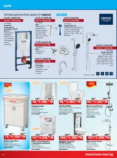 Преглед на HomeMax брошура - Офертите са валидни от 22.04.2026 | Страница: 18