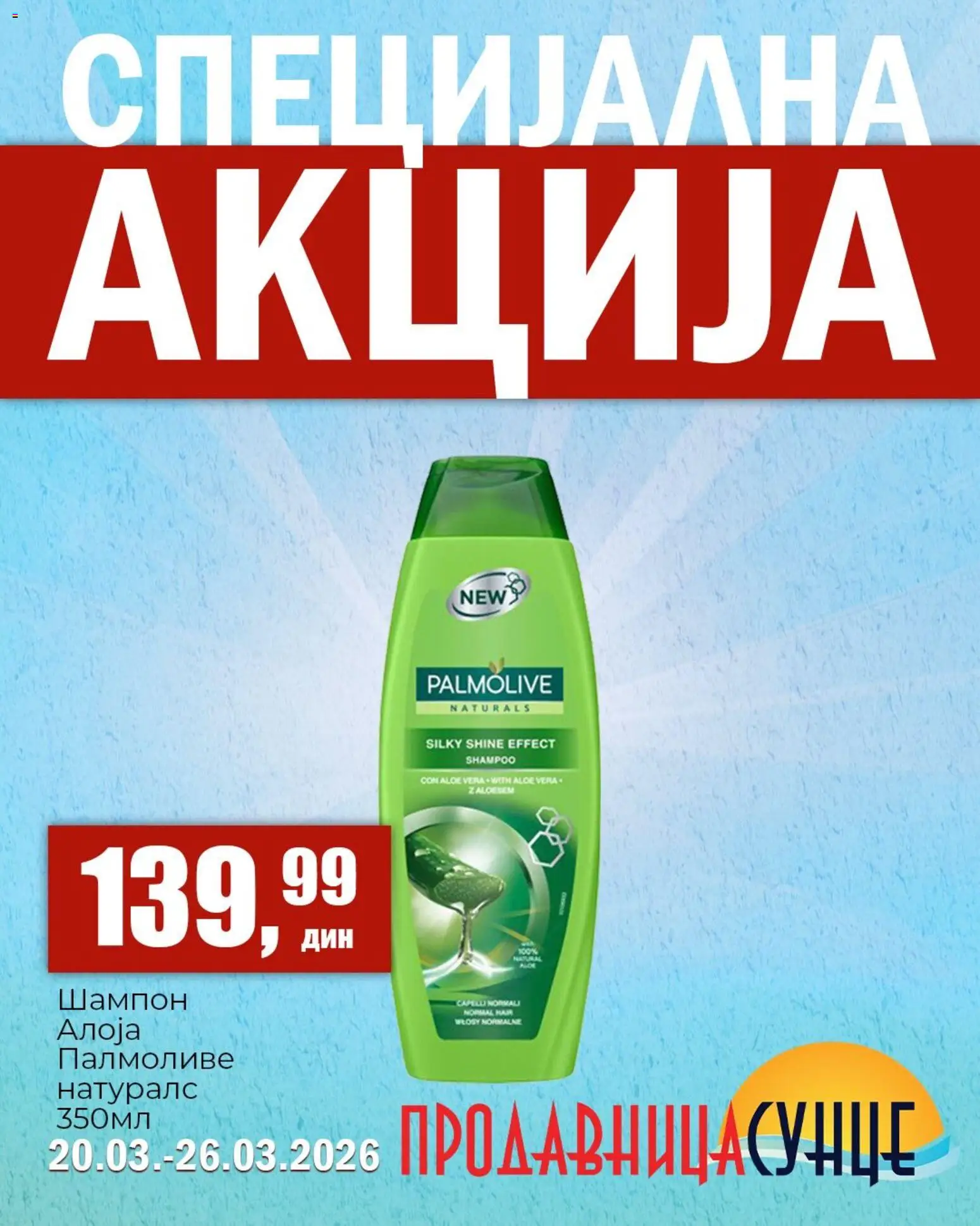 Sunce katalog - važi od 20.03.2026 | Strana: 13 | Proizvode: Palmolive