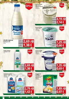 Преглед на BulMag брошура - Офертите са валидни от 08.12.2025 | Страница: 14