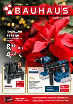 Преглед на Bauhaus брошура - Офертите са валидни от 04.12.2025