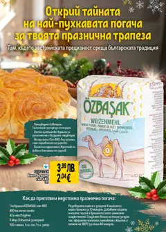 Преглед на Cедмична брошура на Билла - Офертите са валидни от 25.12.2025 | Страница: 18