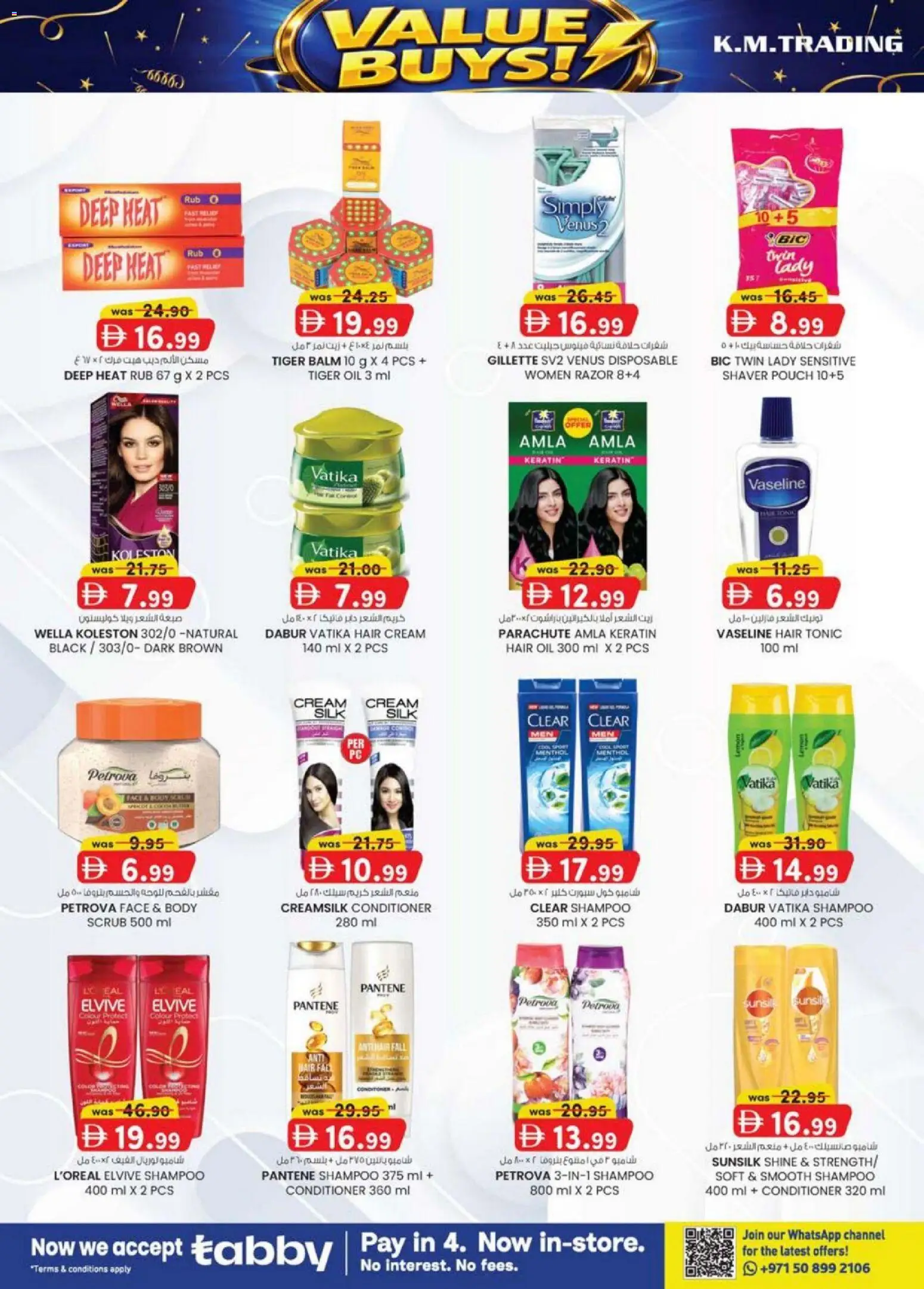 {H1} | Page: 30 | Products: Λάδι, Котлон, Κρέμα σώματος, Αφροντούζ