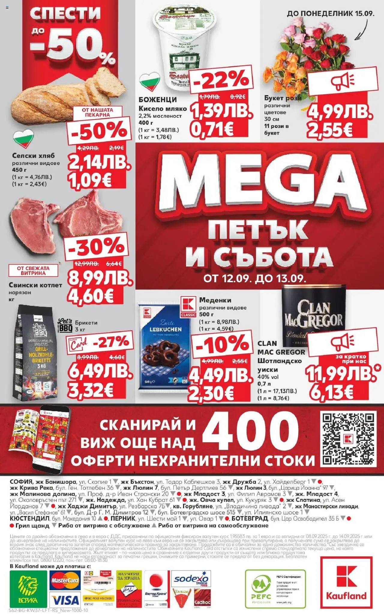  | Страница: 62 | Продукти: Mantelit, Кисело мляко, Хляб, Риба