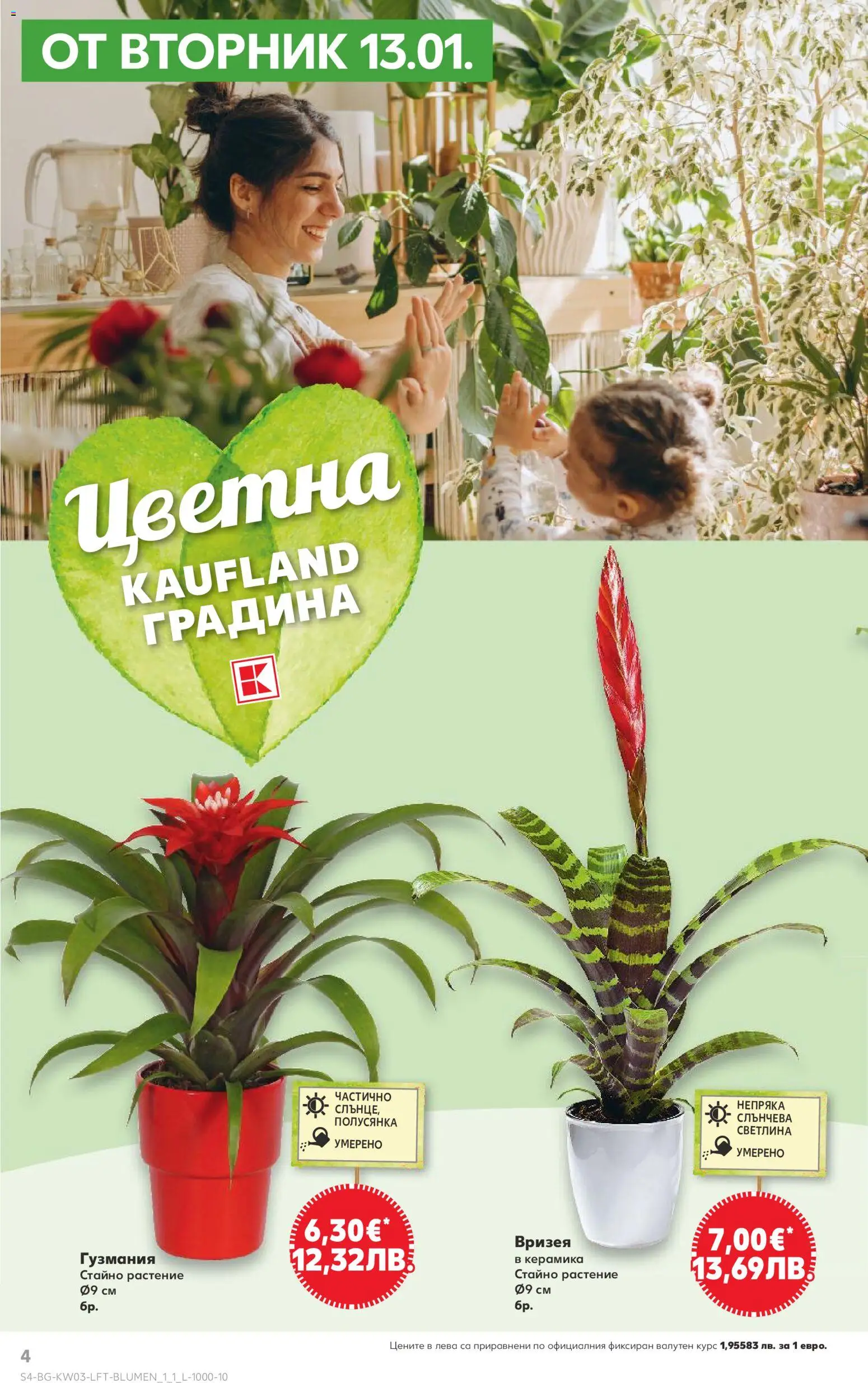 {H1} | Страница: 4