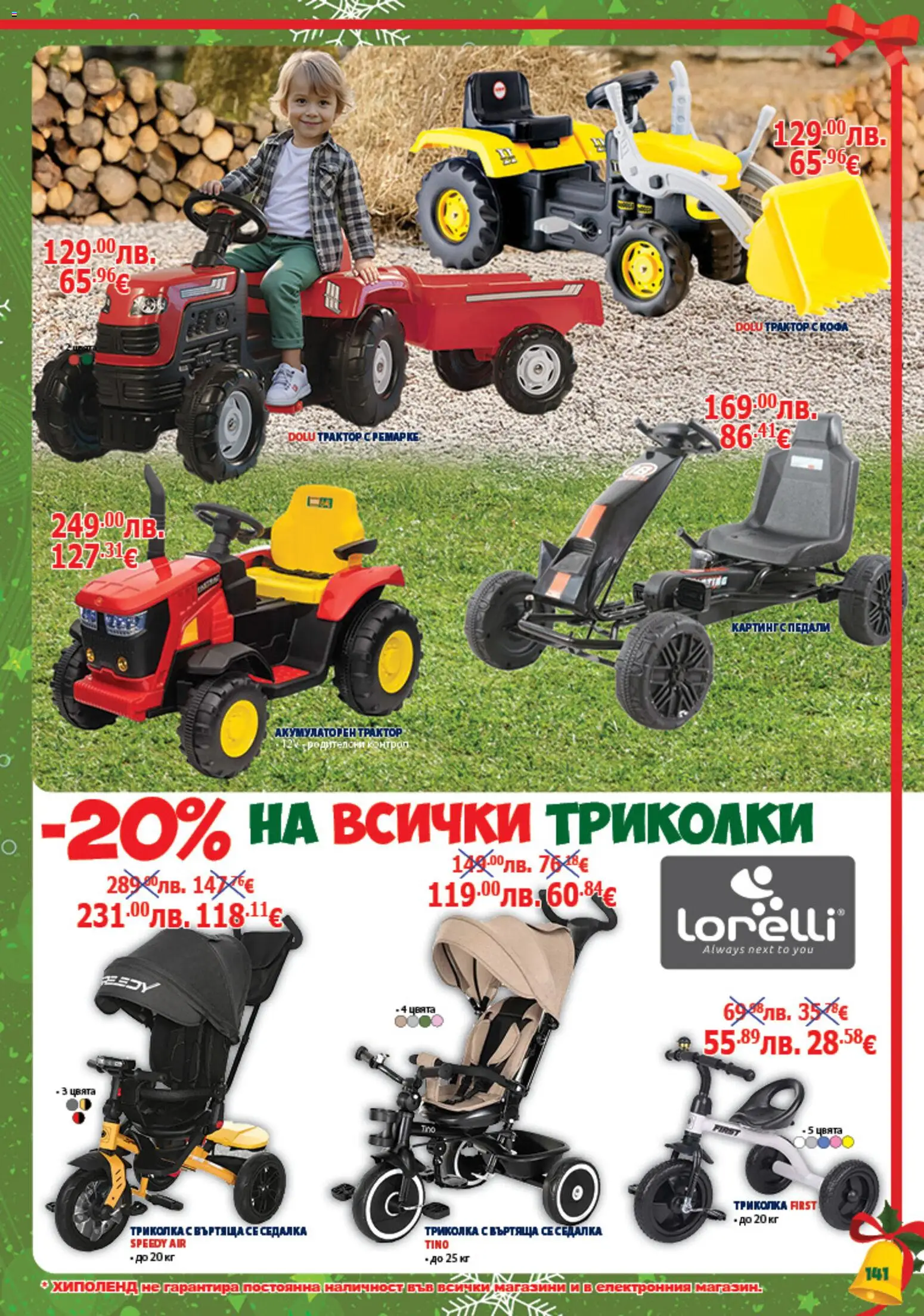 {H1} | Страница: 141